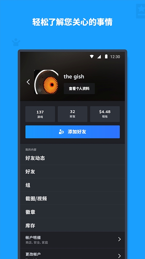 蒸汽平台下载手机版