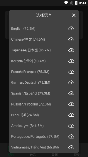 实时字幕生成器免费版下载