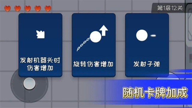 ?机器链击手机版下载