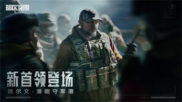 暗区突围画质助手免费版下载