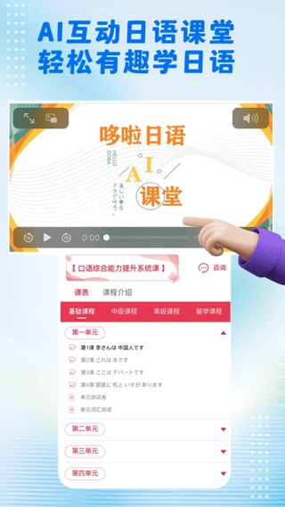 哆啦日语app官方版下载