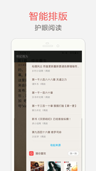 笔趣阁app官方蓝色旧版无广告