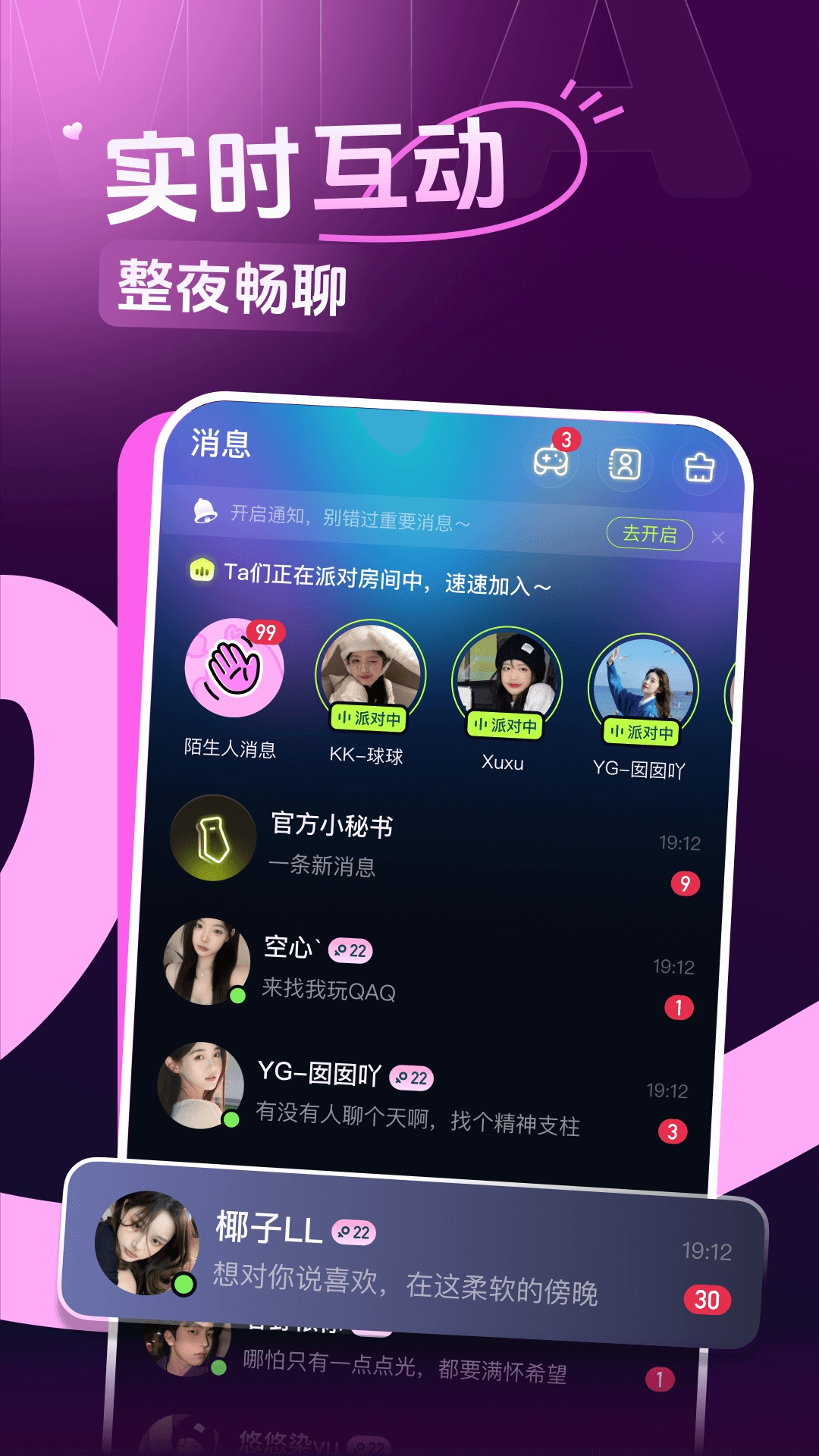 咪鸭官方版下载