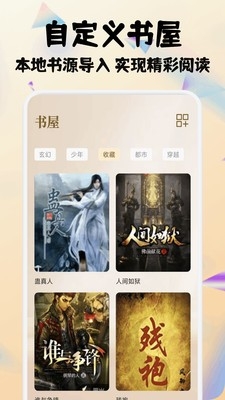 小熊读书阅读器下载手机版