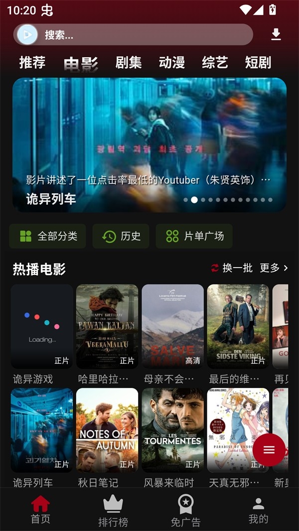 落攻阁影视官方版下载