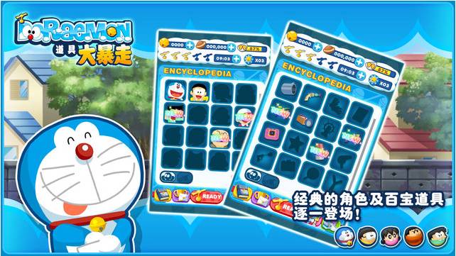 哆啦A梦道具大暴走免费版
