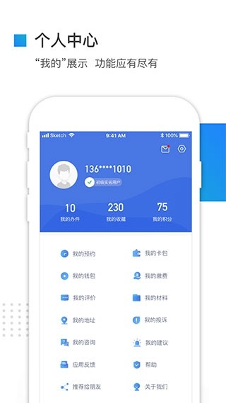 冀时办app官方正版下载