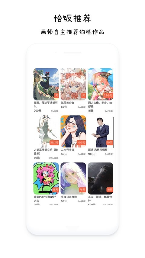 约稿猫app安卓版下载
