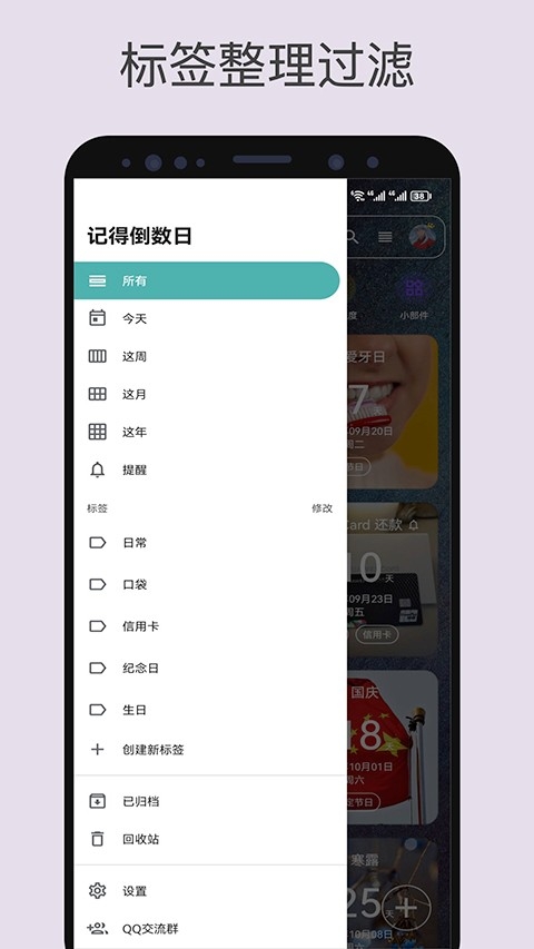 记得日子app下载安装