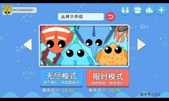丛林大作战安卓版