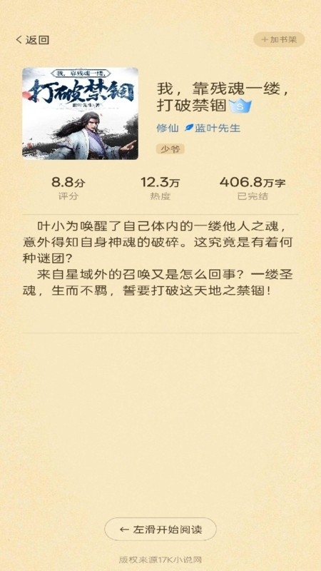 飞牛免费版下载