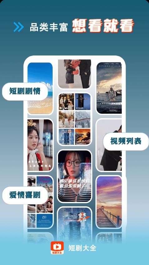 短剧大全