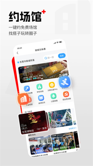 东莞+官方正版