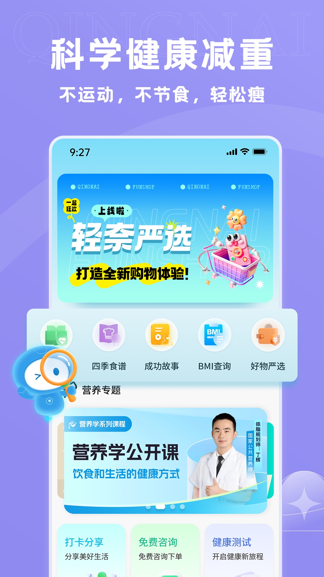 轻奈app官方正版下载