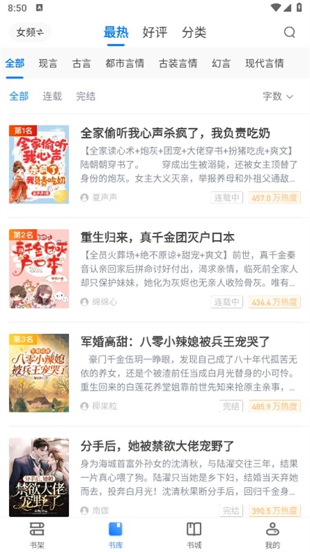 80电子书手机版下载