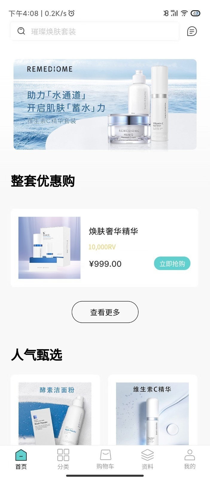 德特来都官方版下载