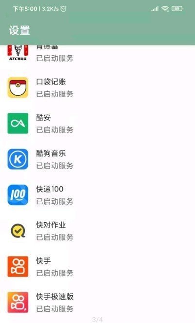 李跳跳正式版