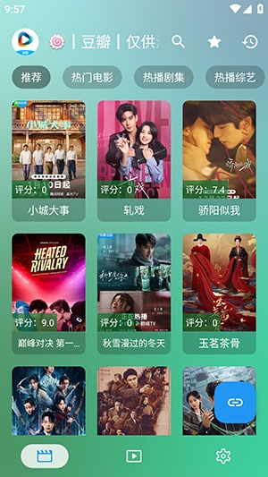 FM影视官方最新版下载