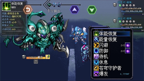 机甲风暴2下载最新版