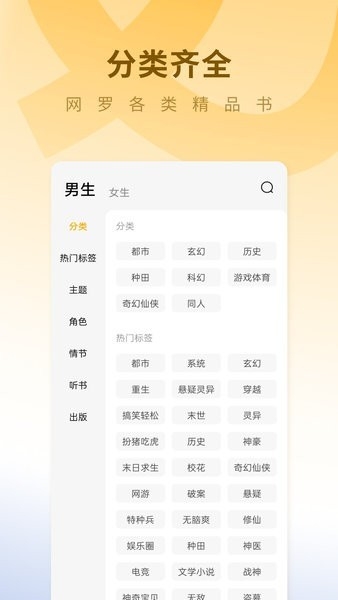 蛋花小说安卓版下载安装