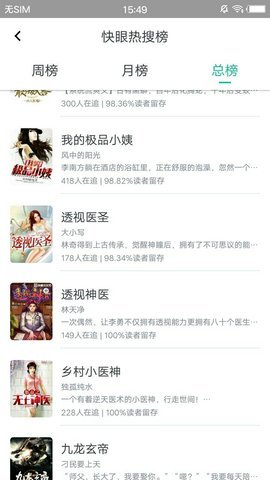 快眼看书 快眼看书