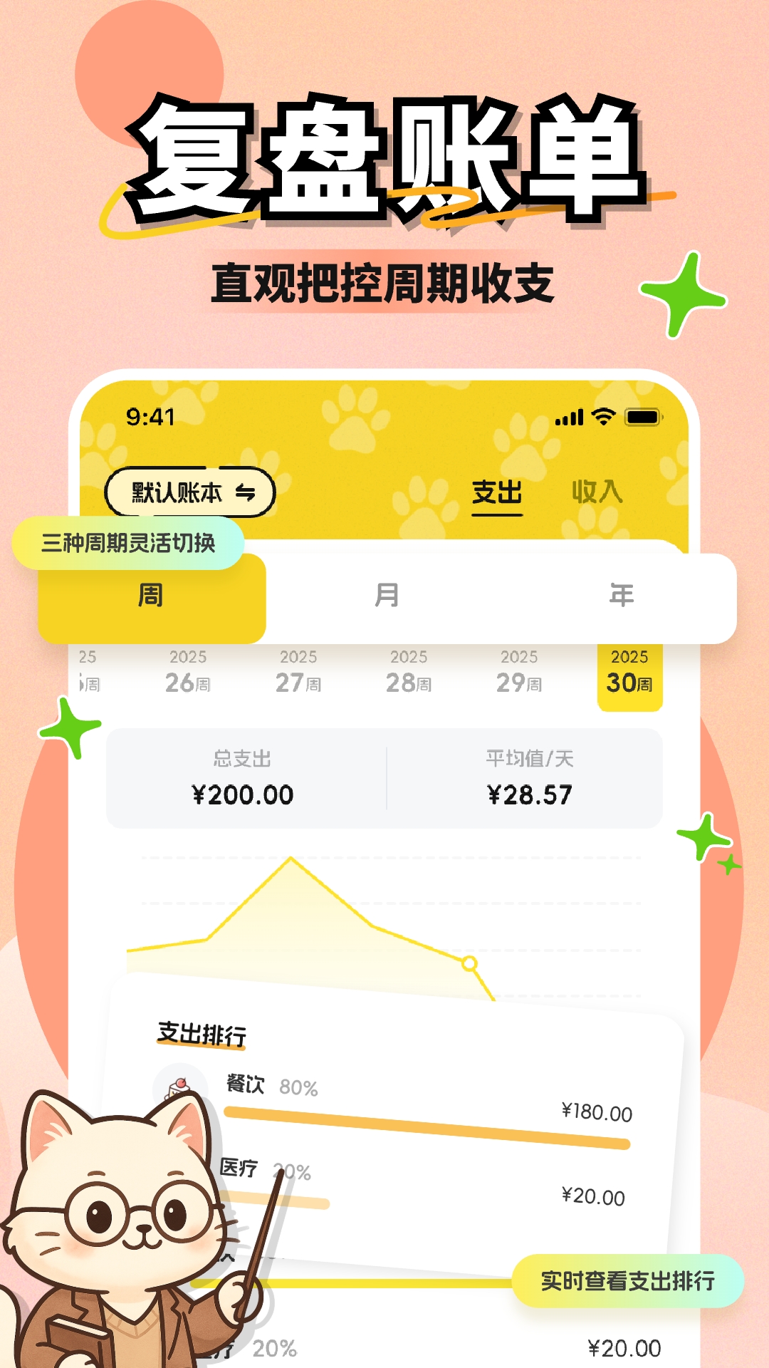 小白记账app官方下载最新版
