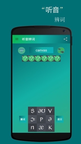音标小助手app下载官方版