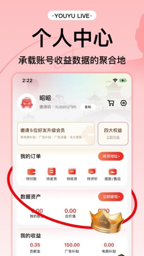 有鱼生活最新版下载