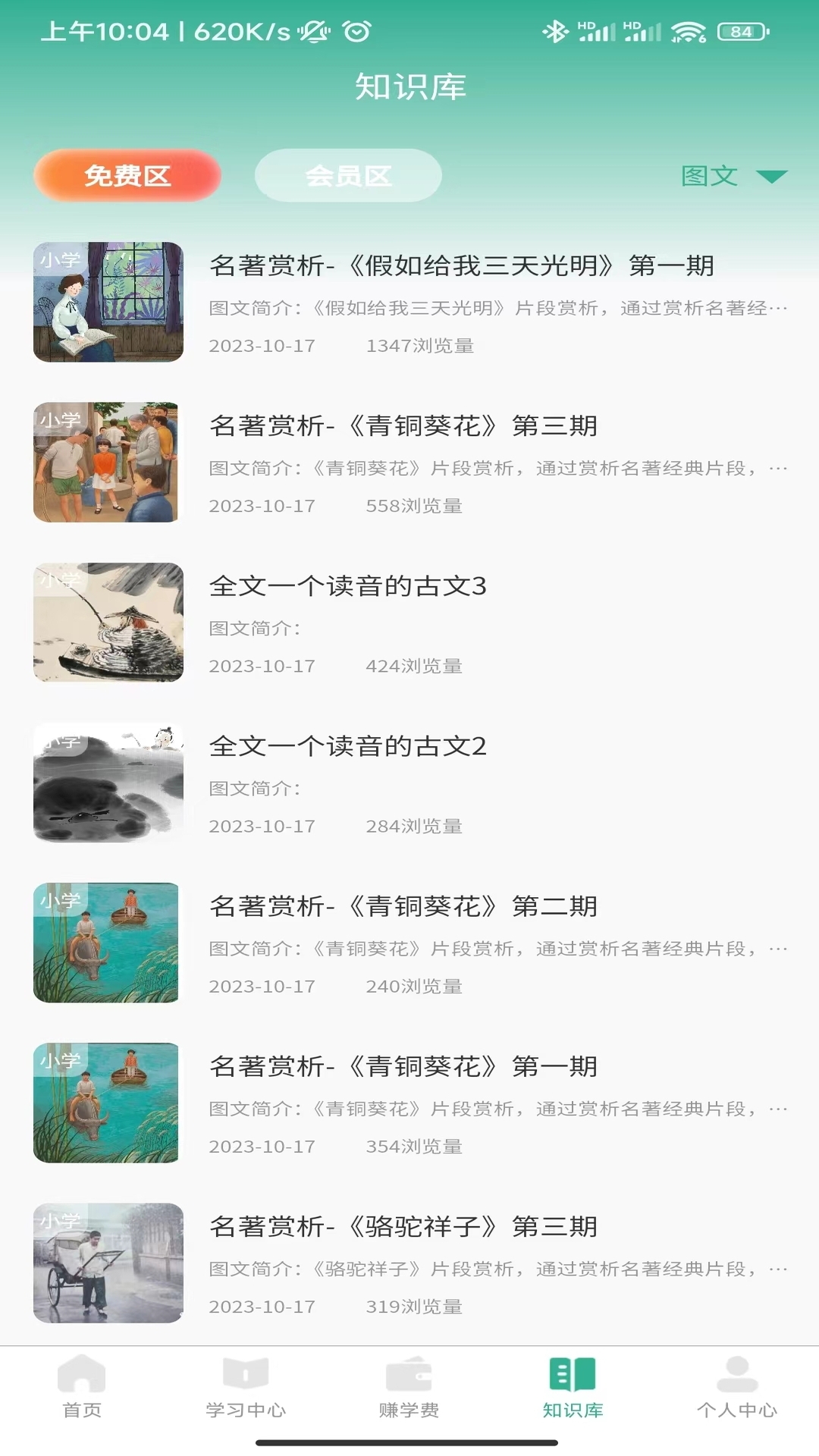 呦小阅手机版app下载
