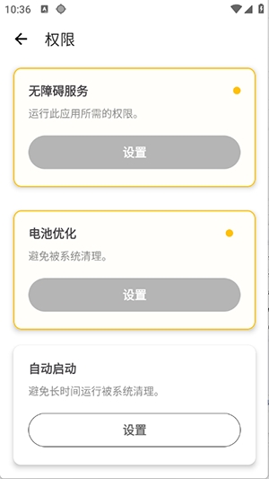 秋华连点官方版下载