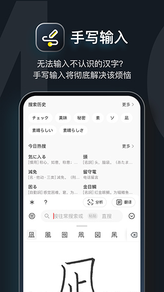 MOJi辞書