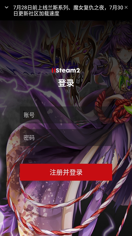 hsteam2最新官方版下载