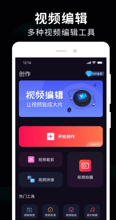 cupcut正版官方版下载