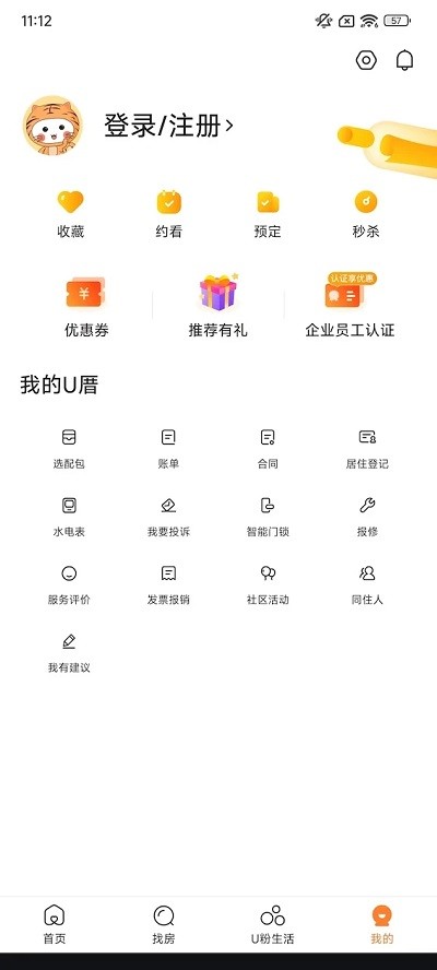 u厝