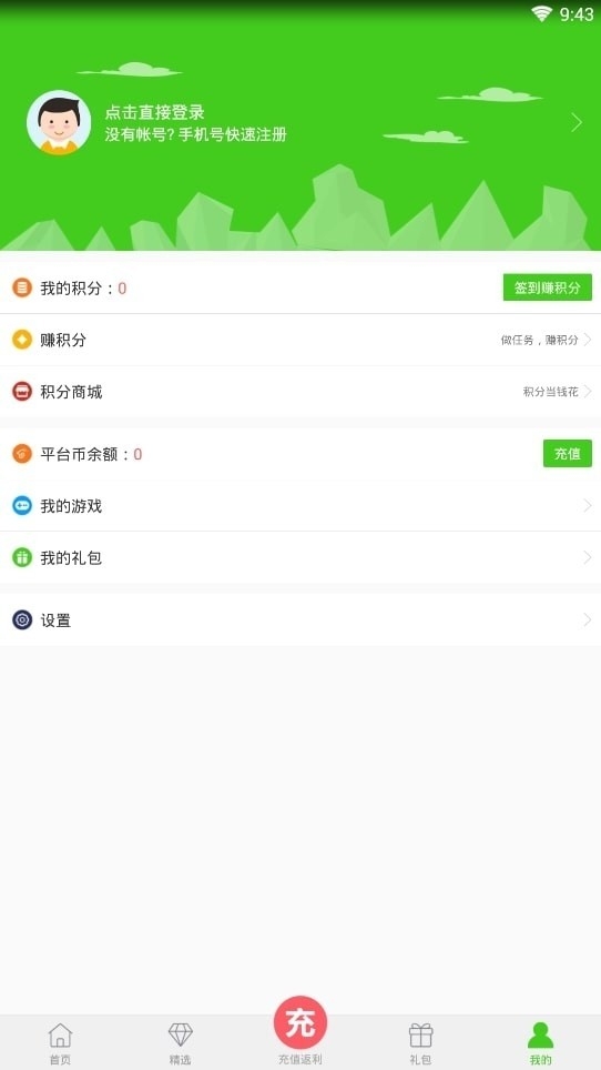 西西手游宝盒最新版下载
