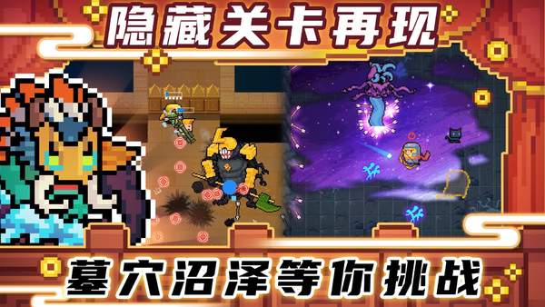 元气骑士3.0.5内置修改器版(Soul Knight)