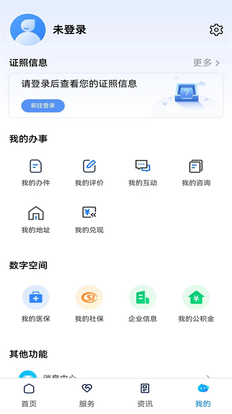 湘易办