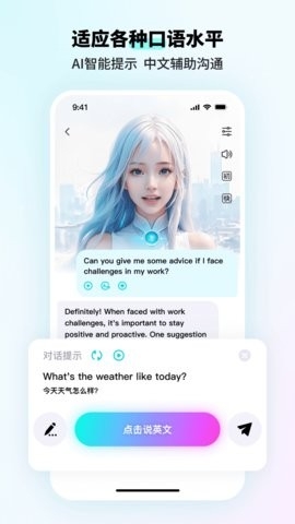 speakguru安卓版下载