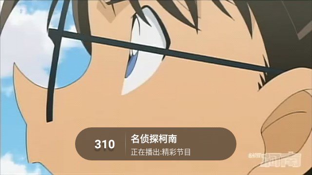 秒看电视纯净版