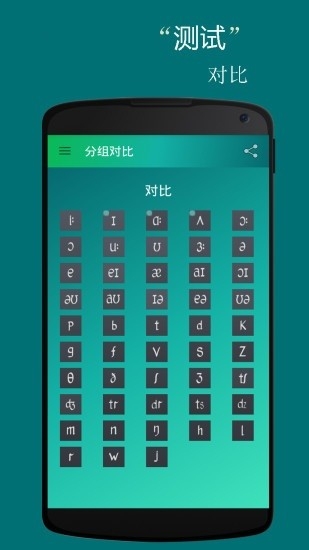 音标小助手app下载官方版