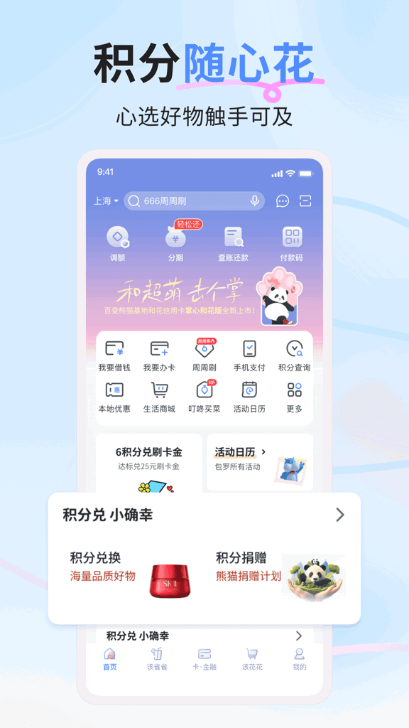 兴业生活