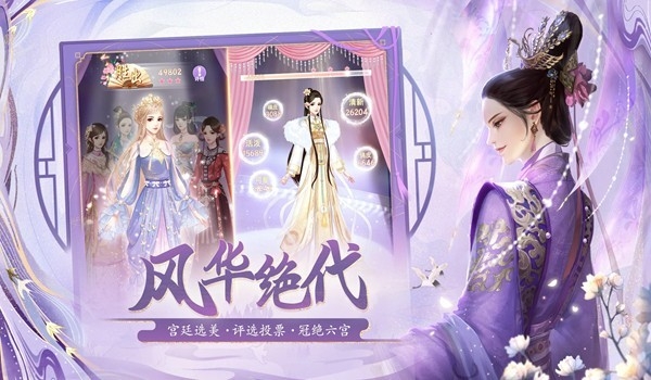 宫锁心计手游下载安装