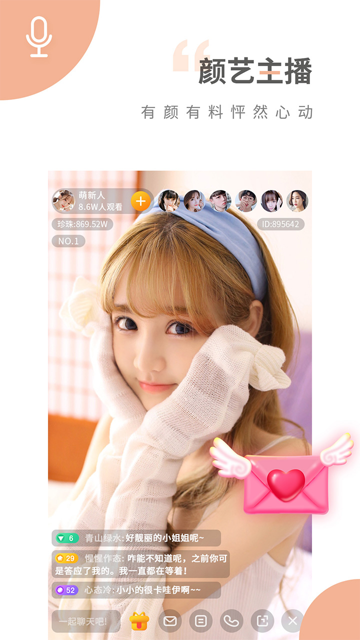 77直播app