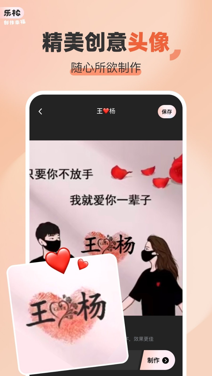 乐松官方版最新下载
