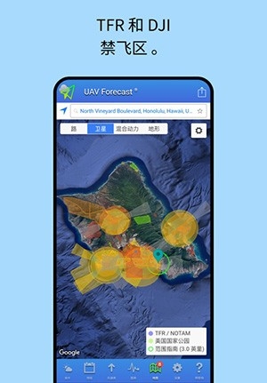 UAV Forecast安卓中文版下载