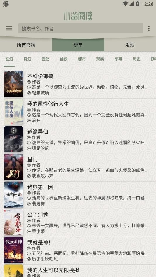 小鲨阅读软件下载官方版