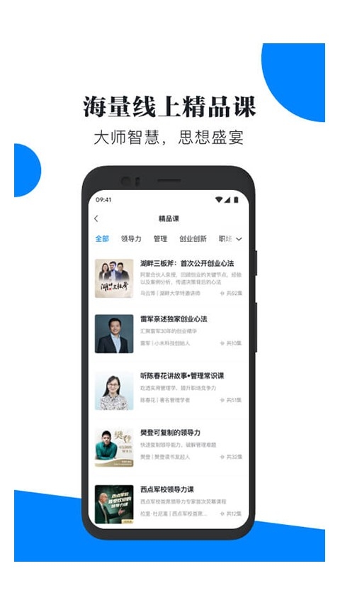 轻学堂app下载安装