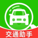 123违章助手速查app官方版下载
