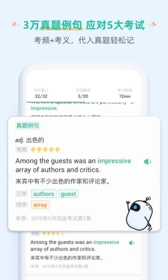 扇贝单词英语版
