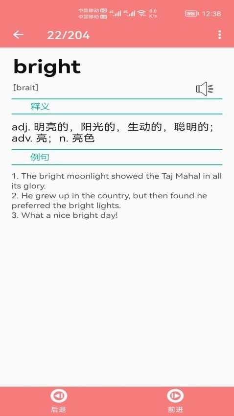 小柚单词app下载